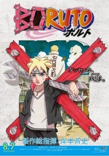 BORUTO: NARUTO THE MOVIE – Naruto ga Hokage ni Natta Hi