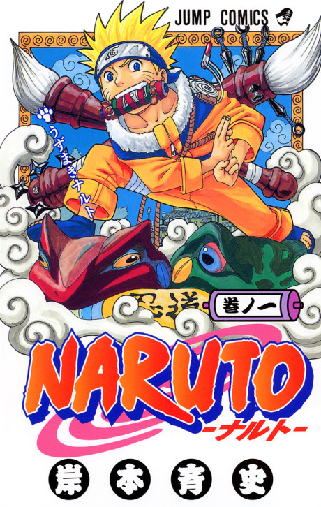 NARUTO